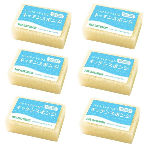 他サイト： 【6個】太陽油脂 パックスナチュロン キッチンスポンジ ナチュラル 台所用スポンジの商品画像