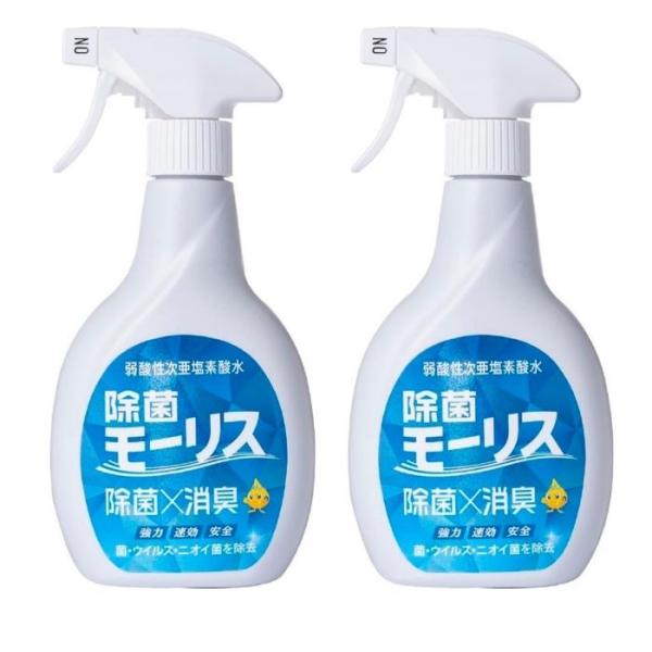 他サイト： 【2個】森友通商 弱酸性次亜塩素酸水 除菌モーリス スプレータイプ 400ml 本体の商品画像