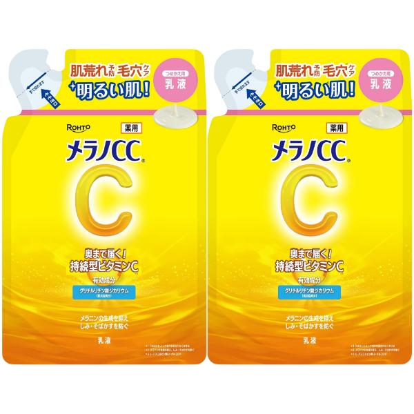 【2個】ロート製薬 メラノCC 薬用しみ対策 美白乳液 つめかえ用 120ml (医薬部外品)