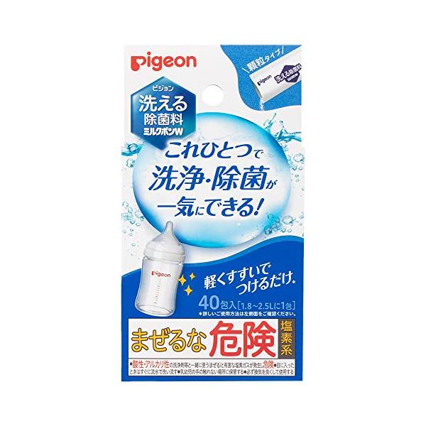 他サイト： 【外箱から出して発送】ピジョン 洗える除菌料 ミルクポンW 40包入の商品画像