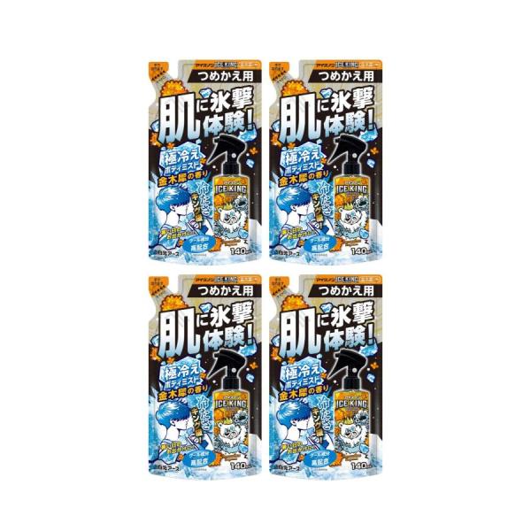 アイスノン ボディミスト