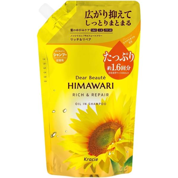 ディアボーテ 【リッチ&リペア】 オイルイン シャンプー ボトル 500ml | ヒマワリ ノンシリコン アミノ酸 ヘアケア うねり くせ毛 パサつき 湿気
