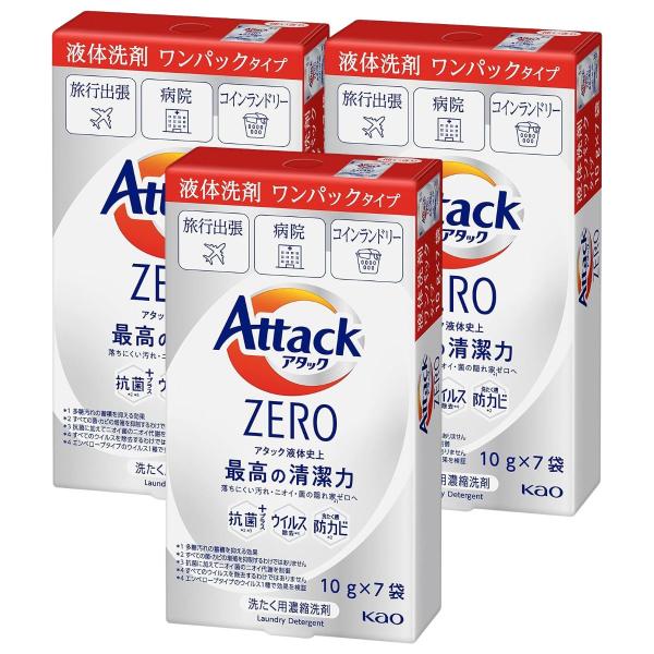 アタックZERO アタック ワンパック 液体洗剤 10g 旅行用 小分け ×21パック