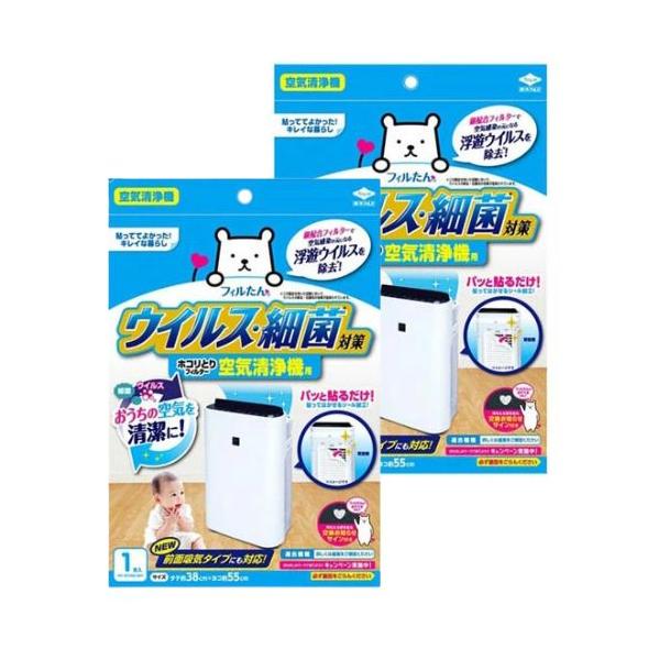 他サイト： 【2個】東洋アルミエコープロダクツ ウイルス対策ホコリとりフィルター空気清浄機用 1枚 白 153mm×15mm×225mm 5418 sjの商品画像