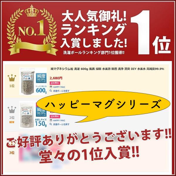 赤ちゃんやペットも安心 掃除に 高純度 洗濯 マグ ネシウム 純マグネシウム粒 1000g 洗たく 洗濯 マグネシウム 高純度99 95 以上 直径約5mm 50g増量 メンテナンス用 クエン酸付き 洗濯 風呂 掃除 除菌 消臭 Diy 水素水 代購幫