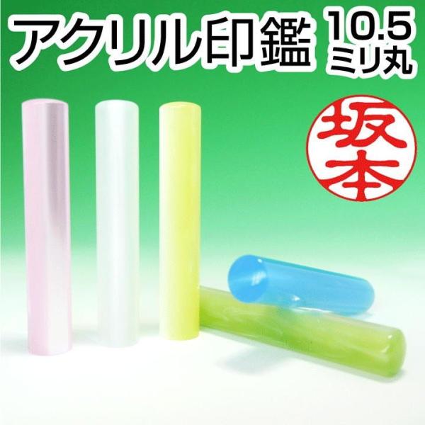  ANp[ 10.5mm T[rXi   ͂ s F Mtg v[g