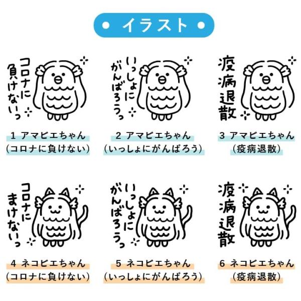アマビエのはんこ アマビエちゃんスタンプ 25 30mmサイズ シャチハタ Osmoオスモ メッセージスタンプ イラスト コロナ対策 コロナ予防 マスク Buyee Buyee Japanischer Proxy Service Kaufen Sie Aus Japan