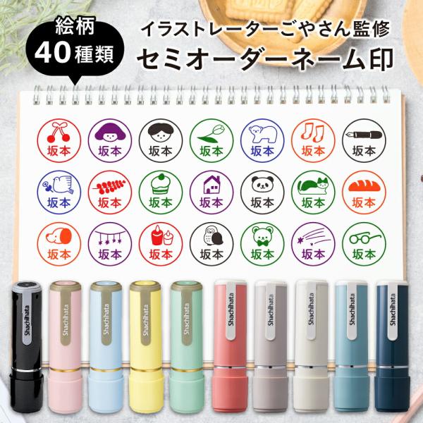 印鑑 イラストの人気商品 通販 価格比較 価格 Com