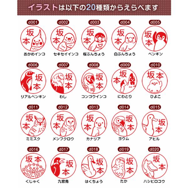 とりのはんこ 鳥の印鑑 とりなかま シャチハタ ネーム9 デザ印 かわいい 印鑑 認印 イラスト 判子 ギフト プレゼント 正規品 Buyee Buyee Japanese Proxy Service Buy From Japan Bot Online