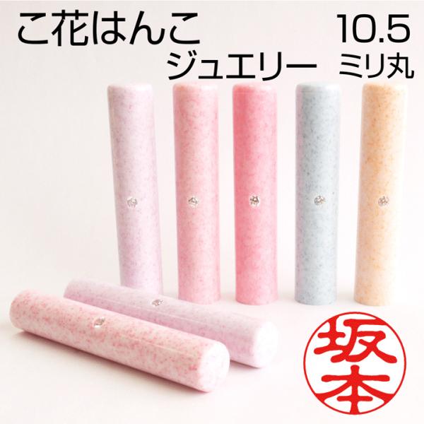 Ԃ͂񂱃WG[i10.5mm/S5FjȈ  sEF l ͂ v[g