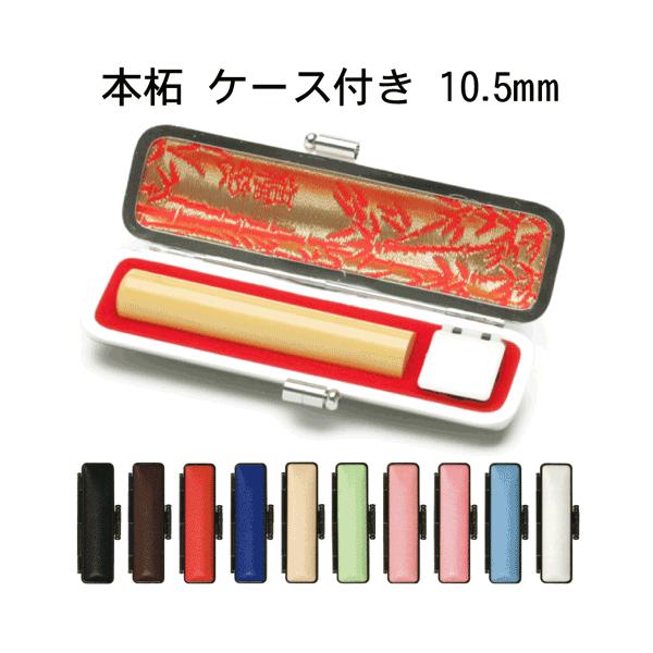 l { (F{/)[10.5mm](10FIׂ P[Xt)͂  s F Mtg v[g