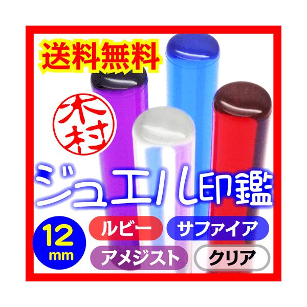 WGӁi12mm/S4Fj  Ȉ s F ͂ Mtg v[g