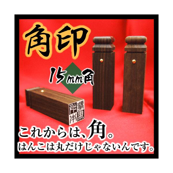 �������� ���h �p��15mm�p�i��p�n���R�P�[�X)���v���[���g �������Ȉ�� ��s��E�F�� �l �͂� �v���[���g2