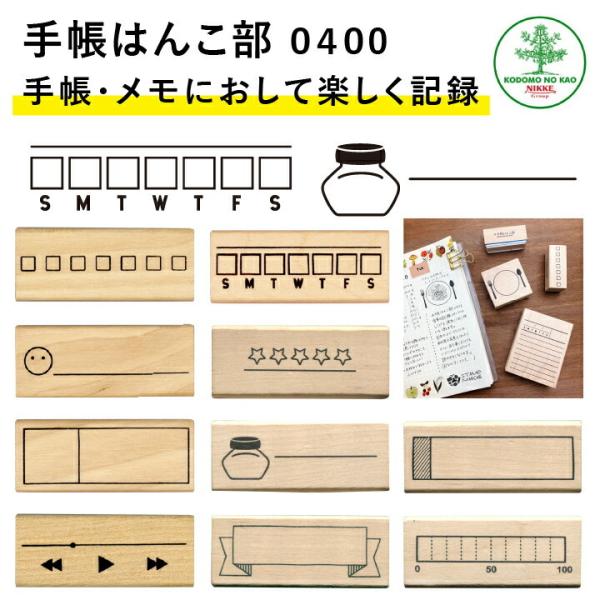 手帳はんこ部 円カレンダースタンプ