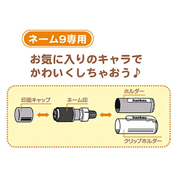 シャチハタ ネーム9専用 着せ替えパーツ サンリオ カオ ネーム印 朱肉不要 印鑑 はんこ プレゼント Buyee Buyee Japanese Proxy Service Buy From Japan Bot Online
