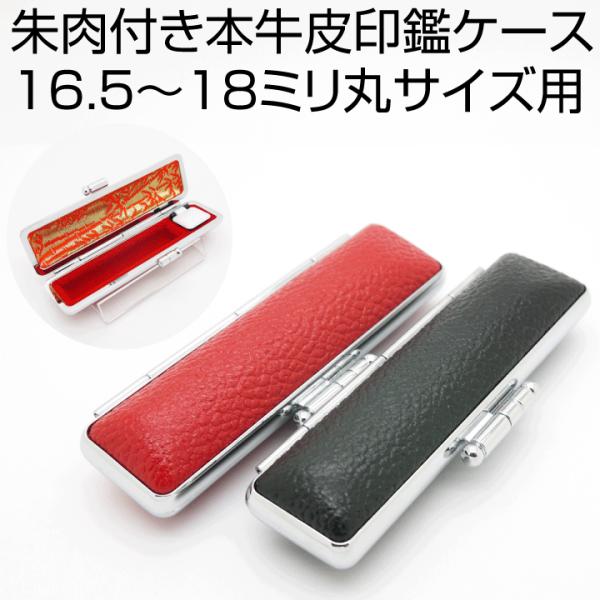 { ӃP[X 16.5mm 18mmۂ[\ t nRP[X ͂ q Mtg v[g