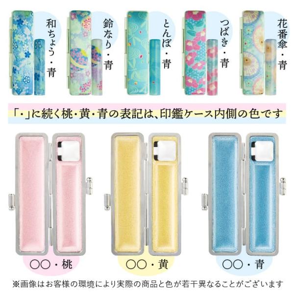 印鑑 かわいい 和ざいく 印鑑ケースセット 12ミリ なごみざいく 可愛い おしゃれ 和柄 花柄 銀行印 認印 はんこ 結婚祝い 出産祝い Buyee Buyee 일본 통신 판매 상품 옥션의 대리 입찰 대리 구매 서비스