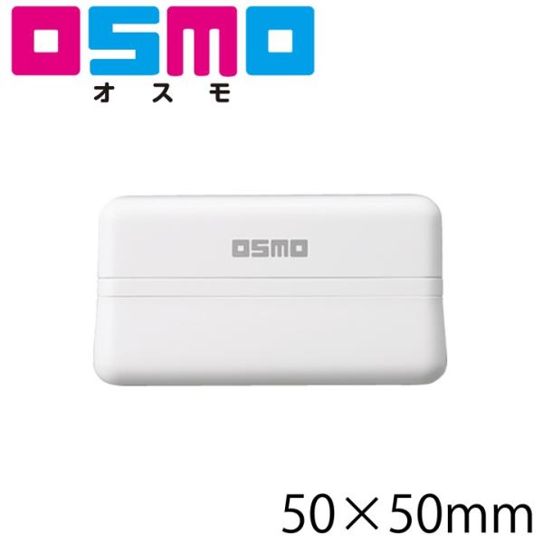 シャチハタ オスモ OSMO 50×50mmサイズ スタンプ オリジナル 印鑑 プレゼント 誕生日 はんこ かわいい 可愛い