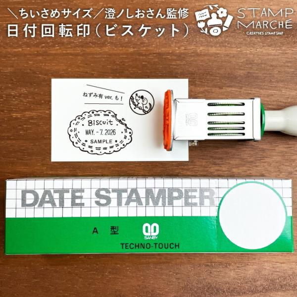 日付印 かわいいの人気商品 通販 価格比較 価格 Com