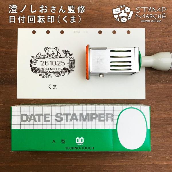 日付印 かわいいの人気商品 通販 価格比較 価格 Com