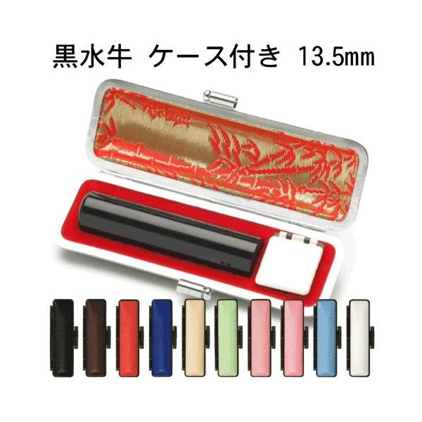   cɏ (13.5mm/10FIׂ P[Xtj//s/F