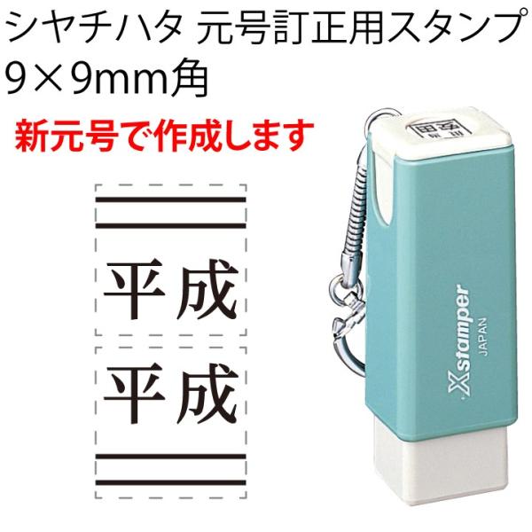 令和 訂正印 スタンプの人気商品・通販・価格比較 - 価格.com 令和 訂正印 スタンプの人気商品・通販・価格比較 - 価格.com