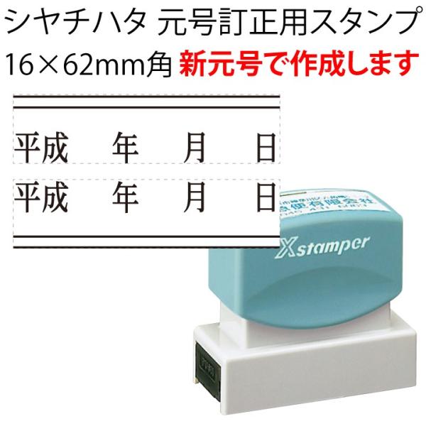 ߘa V`n^ V p p^1662 16×62mmp V`n^ X^v   nR q [m]