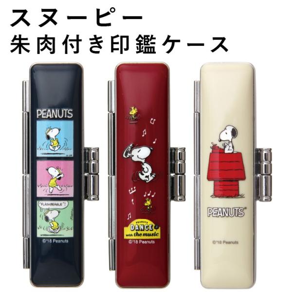 Xk[s[ 킢ӃP[X t S3F  ͂ J쏤 Vv  SNOOPY ObY s F v[g Mtg