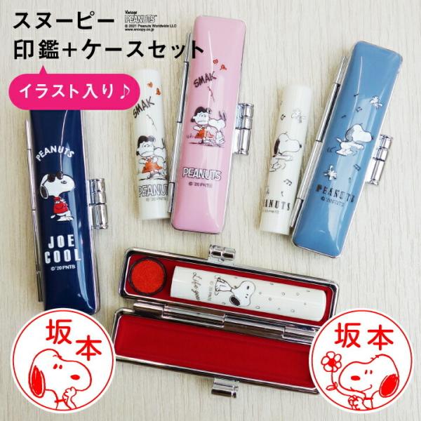  ͂ Xk[s[ +ӃP[XZbg 12mm S4F J쏤  SNOOPY ObY s F v[g Mtg[p]