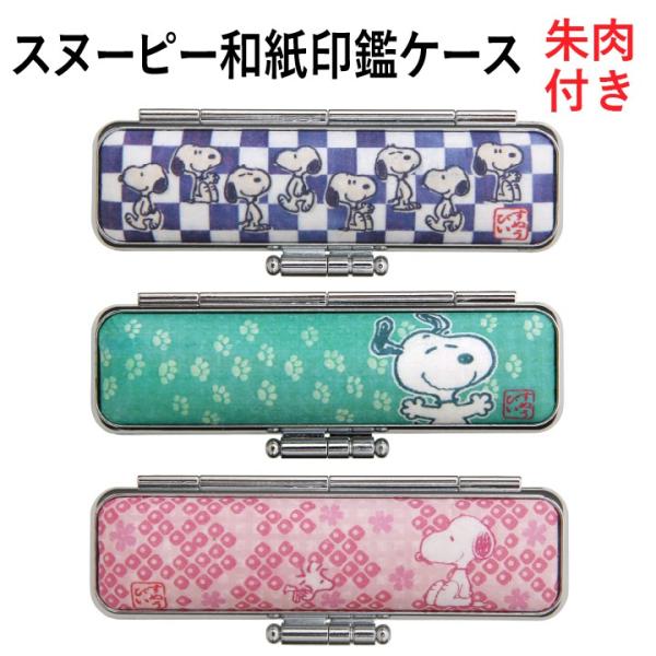 Xk[s[ 킢aӃP[X t S3F  ͂ J쏤 a a  SNOOPY ObY s F v[g Mtg