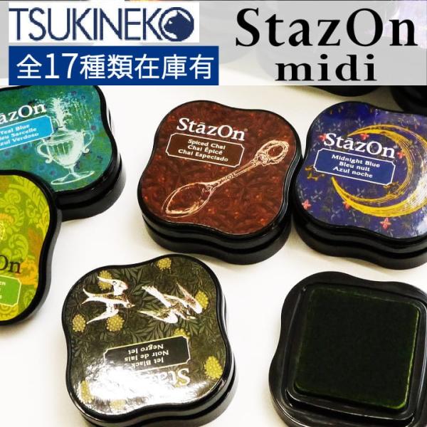 ツキネコ ステイズオンミディ 全17色 単品 染料系インク 金属 プラスチック ビニール 皮革 スタンプ台 スタンプパッド 消しゴムはんこ :szm:印鑑・シャチハタ・おんらいん工房 - 通販 - Yahoo!ショッピング ツキネコ ステイズオンミディ 全17色 単品 染料系インク 金属 プラスチック ビニール 皮革 スタンプ台 スタンプパッド 消しゴムはんこ :szm:印鑑・シャチハタ・おんらいん工房 - 通販 - Yahoo!ショッピング