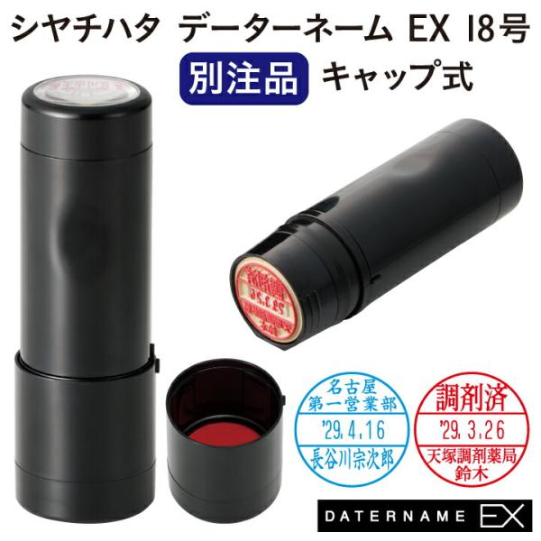古い印材 シヤチハタ】 角型印 2651号 (印面サイズ：26×51mm) テキスト入