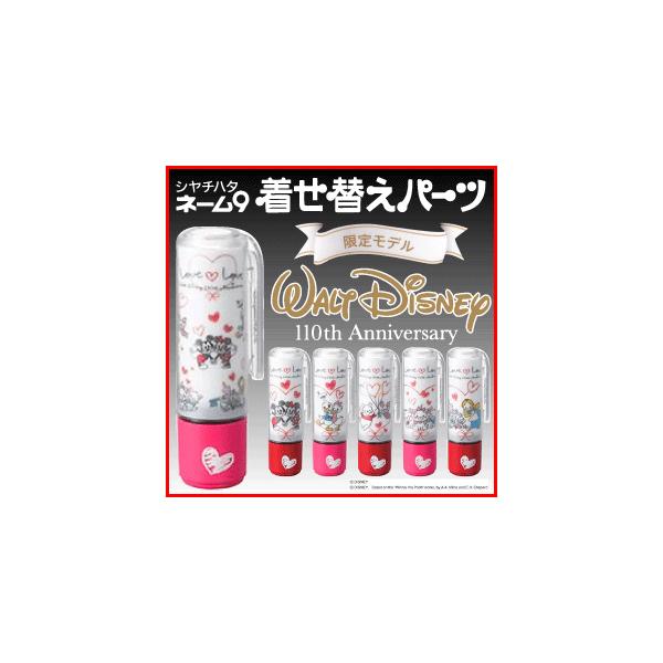 ディズニー シャチハタ ネーム9専用 着せ替えパーツ 限定モデル/クリップホルダー&カラーキャップ /【Buyee】 日本代购平台-产品购物网站大全-Buyee一站式代购 bot-online ディズニー シャチハタ ネーム9専用 着せ替えパーツ 限定モデル/クリップホルダー&カラーキャップ /【Buyee】 日本代购平台-产品购物网站大全-Buyee一站式代购 bot-online