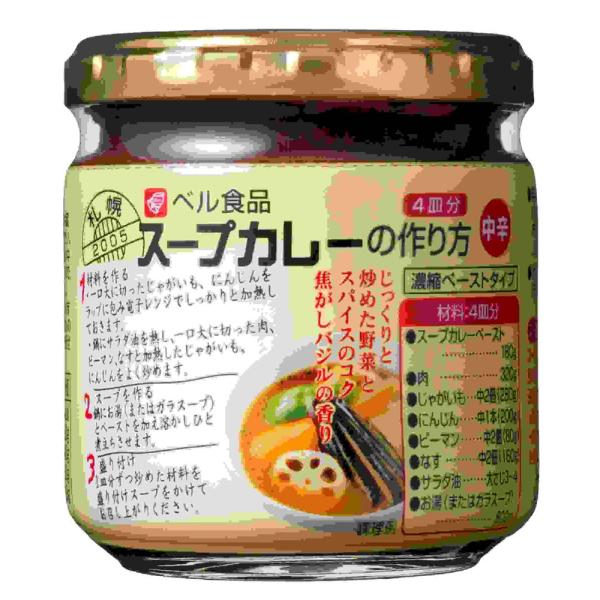 ベル食品 スープカレーの作り方 180g×3個 送料無料