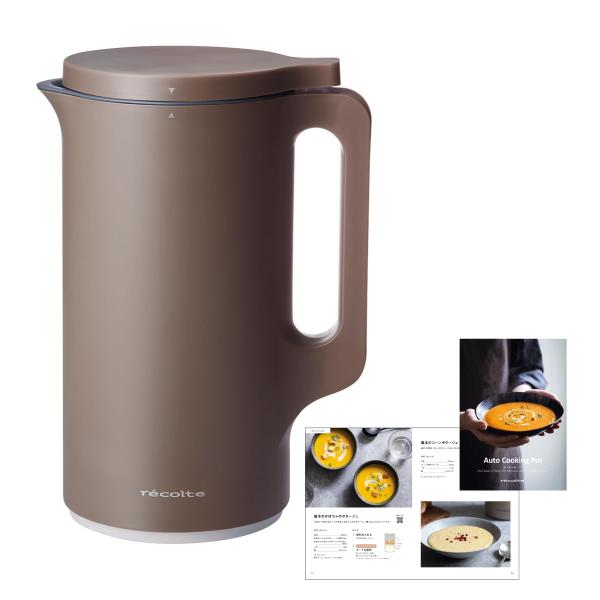 レコルト　自動料理ポット　スープメーカー　600ml 日本正規品］recolte レコルト 自動調理ポット スープメーカー 大容量