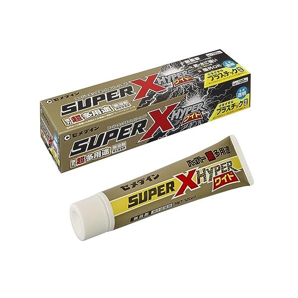 セメダイン(Cemedine) 超多用途接着剤 スーパーXハイパーワイド 120mL 難接着素材対応 プラスチック ポリエチレン・ポリプロピレン対応 送料無料