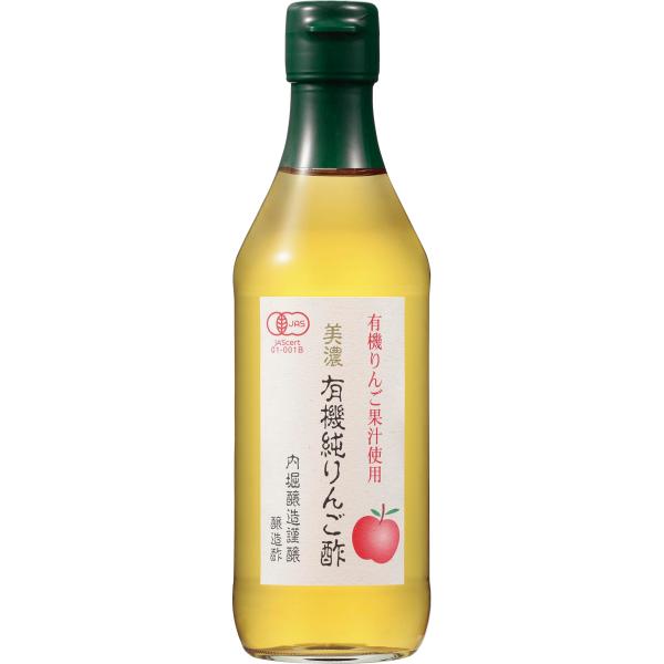 内堀醸造 有機純りんご酢 360ml 有機JAS認証取得 純リンゴ酢 無糖 お酢 りんご酢 ジュース 希釈用 瓶 1本 日本 送料無料