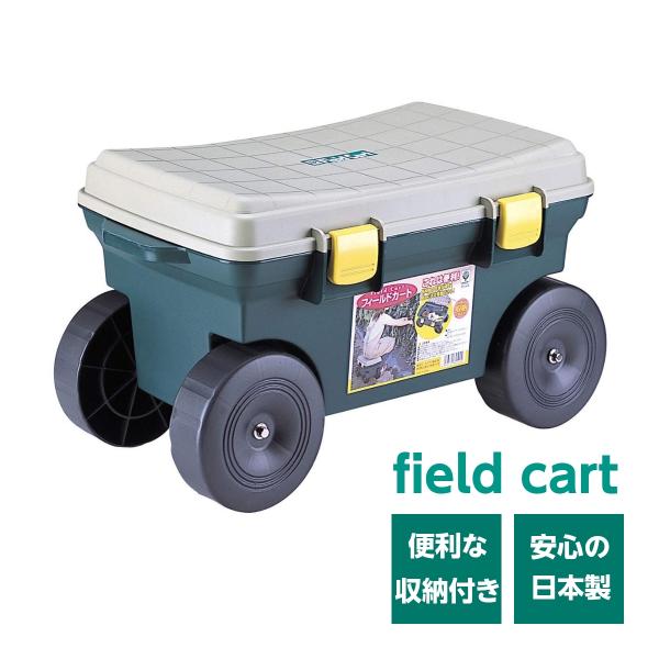 長時間の作業がラクラク！キャスター付きで座ったまま移動ができます。園芸や草取り作業時などさまざまなシーンで大活躍。座面をあけて小物も収納できます！●商品サイズ：約 幅51×奥行30.5×高さ28.5（cm）●重さ：2.1kg●耐荷重：約 8...