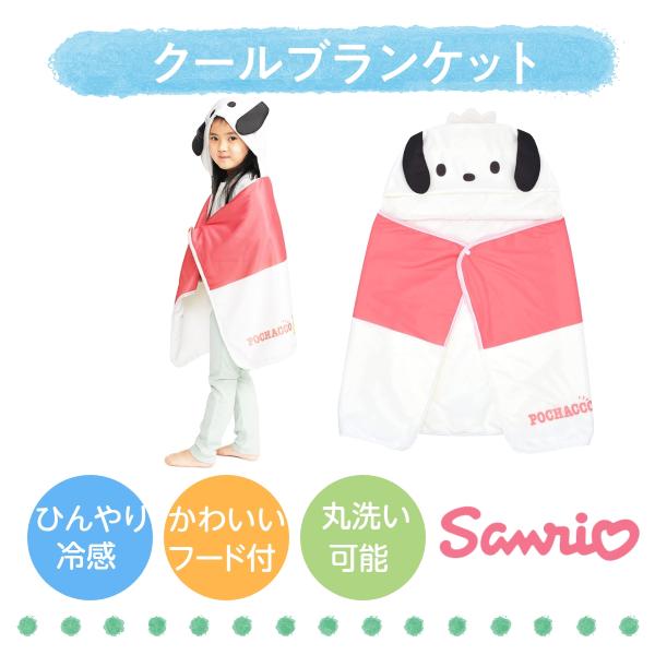 ポチャッコ サンリオ Sanrio Pochacco ミニチェア 子供用椅子 寝具