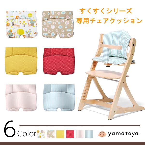 大和屋 チェアクッション すくすくチェアシリーズ専用 国産 6色 すくすくチェアプラス すくすくチェアスリムプラス すくすくローチェア ストライプブルー :4650045:オンラインストアlatteラテ 通販 すくすくチェア チェアクッション 赤ドット大和屋
