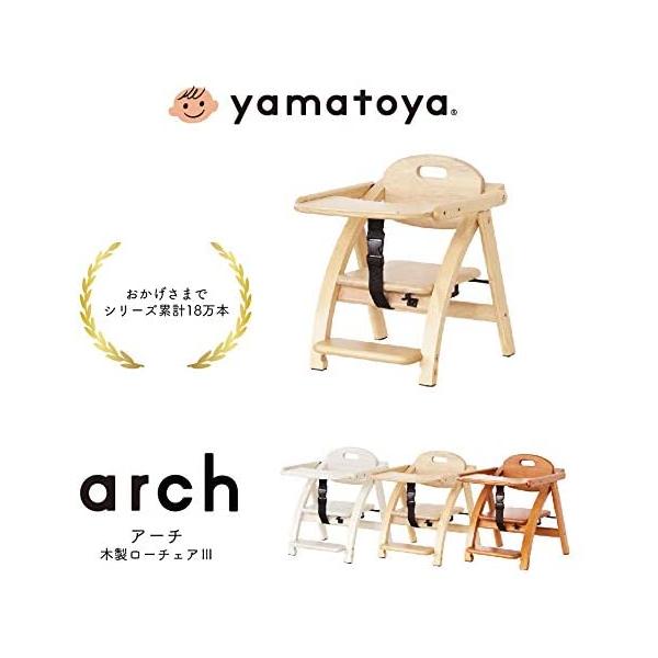 アーチ木製ローチェアIII