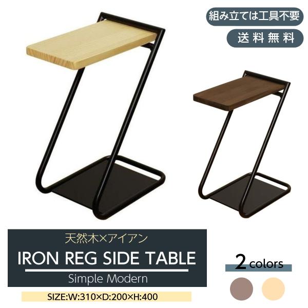 ・工具不要で簡単に組み立てができるシンプルな構造。・本やカップ、スマホなどの置き場所にぴったりです。・木目の美しいパイン材とアイアンの組み合わせがおしゃれ。・アイアンの脚に木板をセットするだけのシンプルな構造で組立楽々。・底板付きで、本や収...