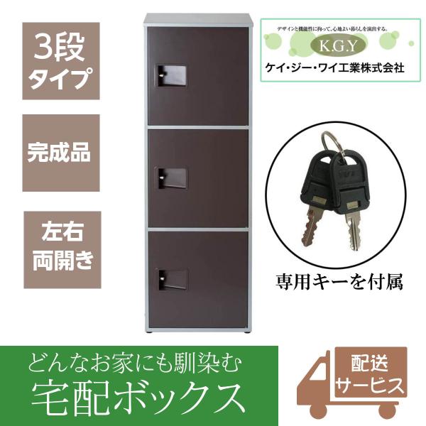 宅配ボックス 置き配ボックス 鍵付き 個別キー仕様 戸建て 集合住宅