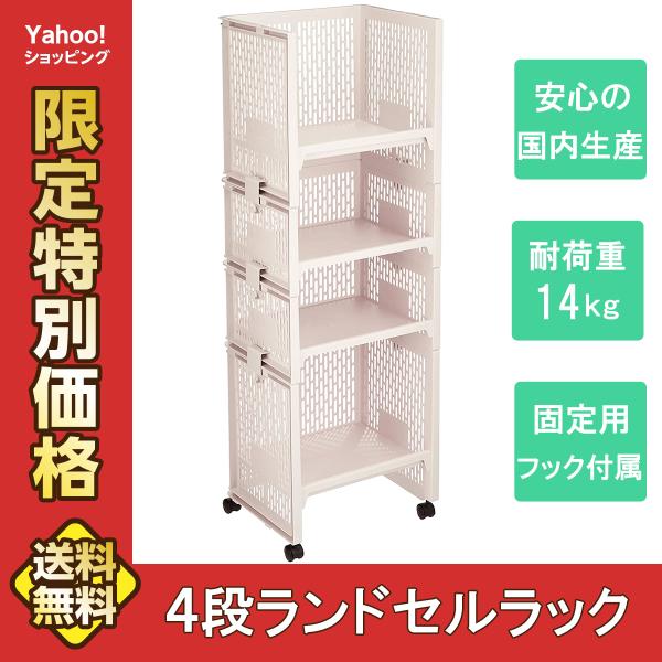 ●ランドセルや学用品の整理にピッタリのランドセルラック●一番上にランドセル、下の段には教科書などが収納できます●それぞれのユニットを止めるフック付なのでずれて落ちたりせず安心です●学用品だけでなく、台所用品やお化粧道具の整理などにも！●キャ...