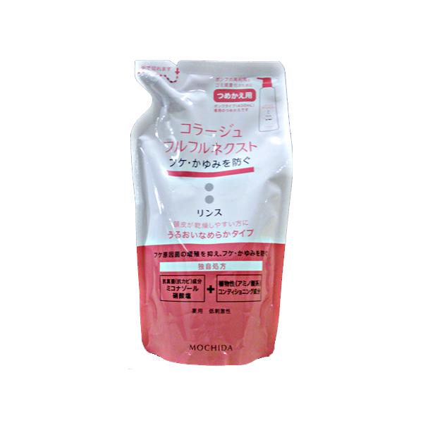 コラージュ フルフルネクスト リンス 【詰め替え２個セット/うるおいなめらかタイプ】 持田製薬