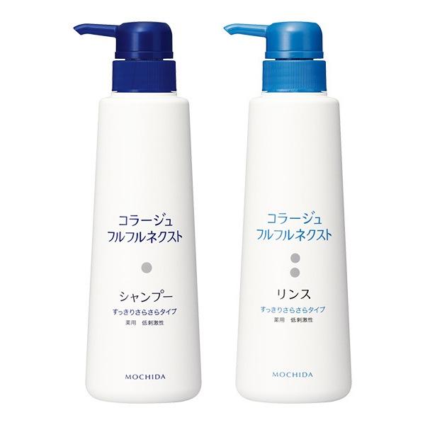 MOCHIDA コラージュフルフルネクスト シャンプー リンス400ml 各3本