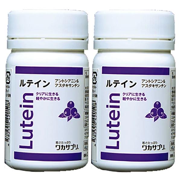 ルテインは、主にケールやホウレンソウなどに含まれる、カロテノイドと呼ばれる色素の一種です。からだに必要な成分ですが、体内で合成することができないため、食事を通して補わなければいけない成分です。サプリ詳細名称 ルテイン・ビルベリーエキス含有食...