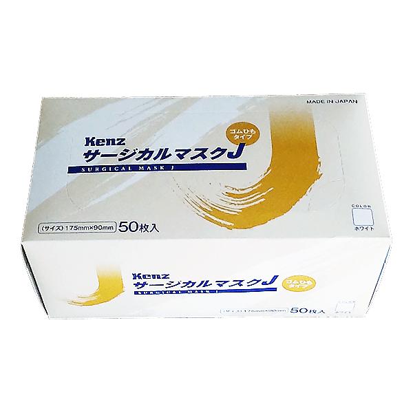 日本製 スズケン Kenz サージカルマスクJ ホワイト 50枚入