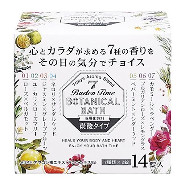 炭酸入浴剤 バーデンタイム ボタニカルバス 14錠 7種 2錠 ハーブの香り ボタニカル バス 炭酸 香り 1219 01 通販薬局 通販 Yahoo ショッピング