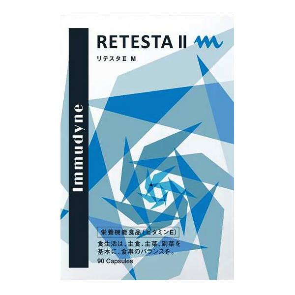 送料無料 リテスタII M 男性用 90粒 4571153368423 : 通販薬局 - 通販 
